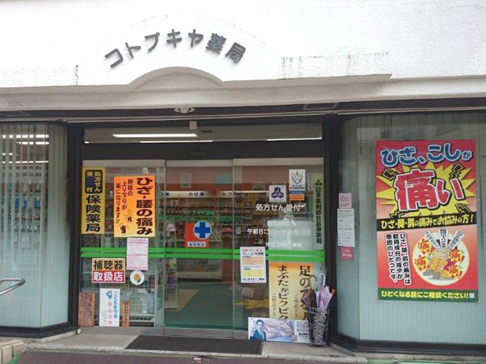 店舗紹介