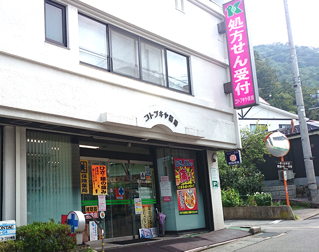 店舗案内